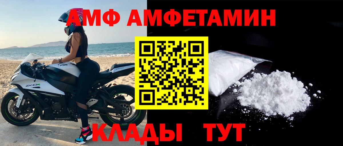 Амфетамин Розовый Биробиджан