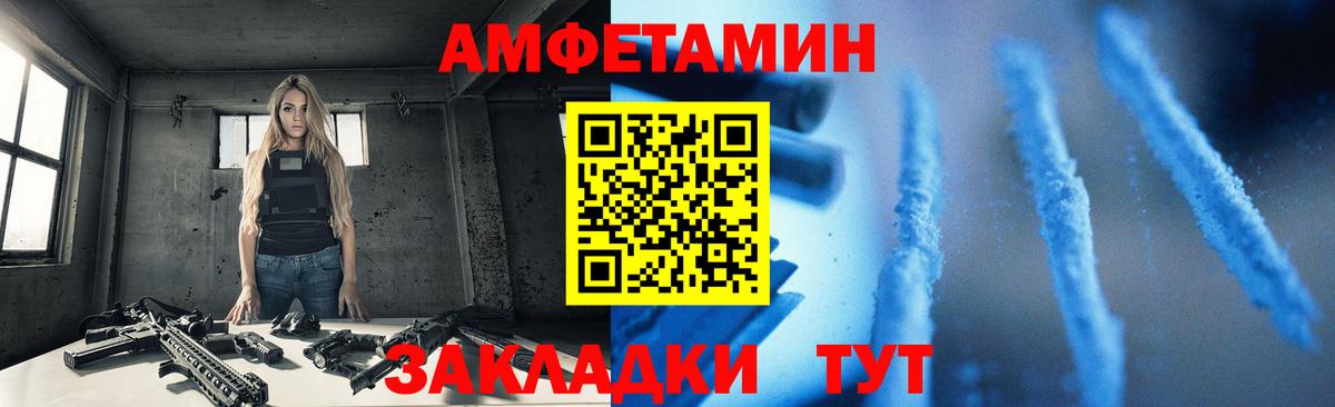 Амфетамин  Amphetamine Premium  Вход с VPN  Биробиджан 