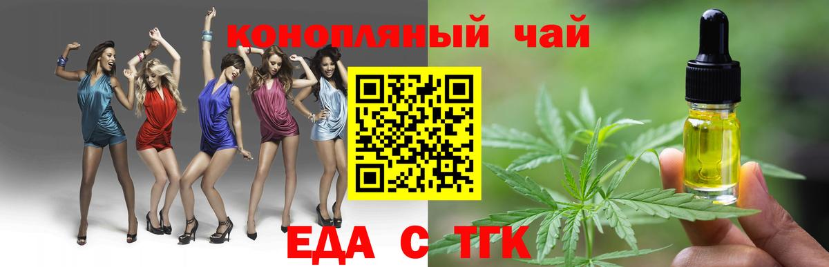 Печенье с ТГК конопля  Вход с VPN  Биробиджан 