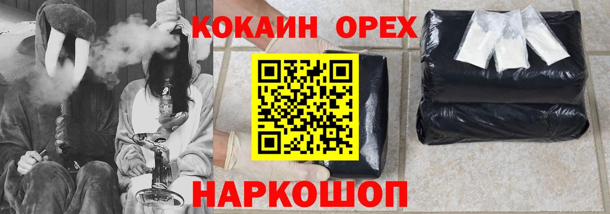 Биробиджан  Кокаин Columbia  Вход с VPN 