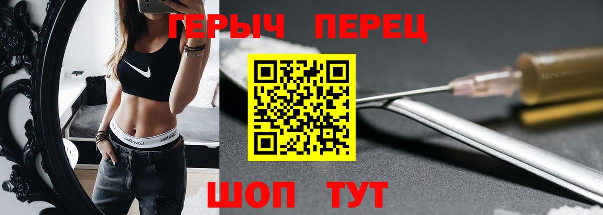 ГЕРОИН  ГЕРОИН Heroin  Вход с VPN  Биробиджан 