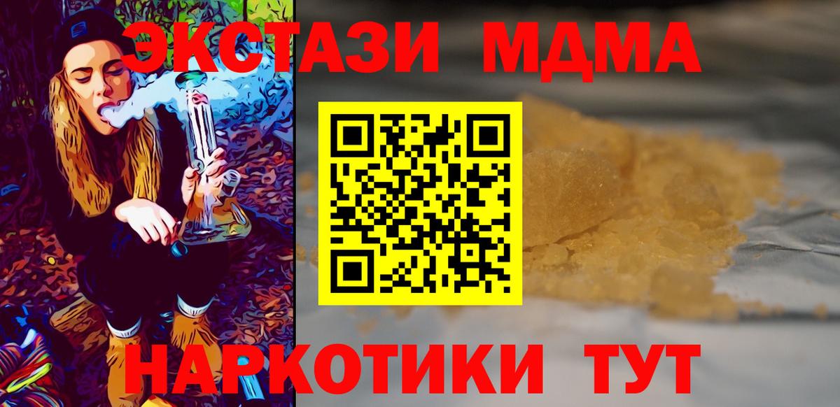 MDMA VHQ Биробиджан