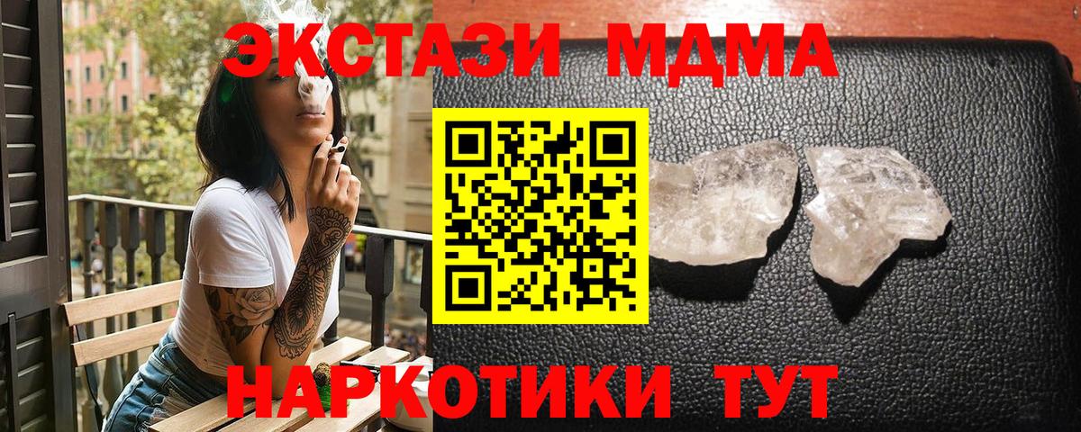 Биробиджан  MDMA VHQ  Вход с VPN  МДМА Molly 
