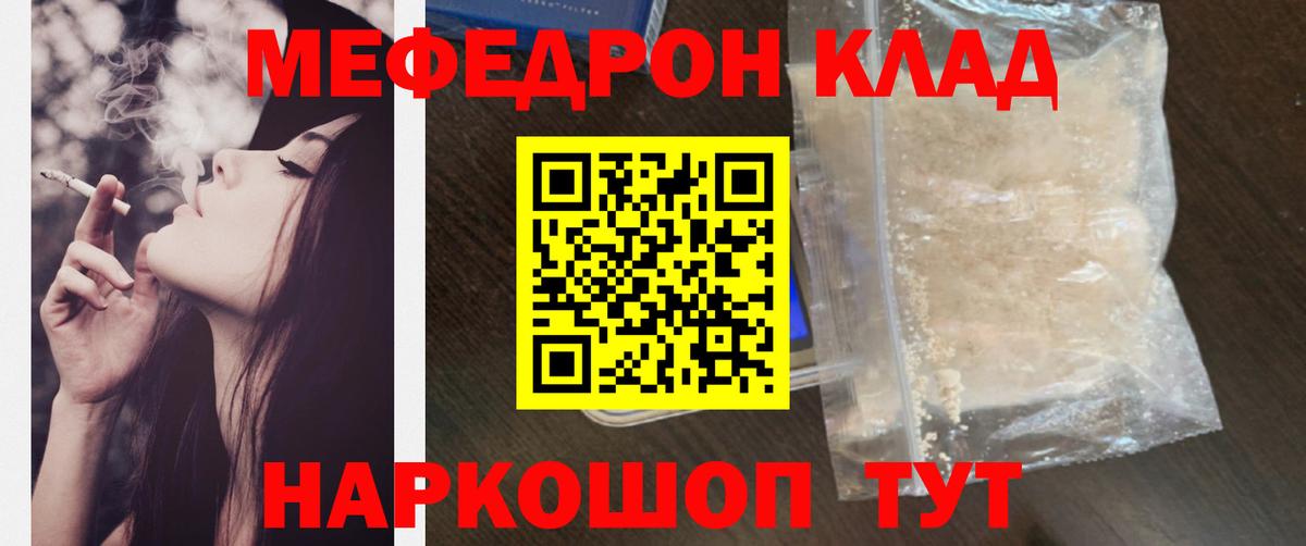 Мефедрон mephedrone  Вход с VPN  МЕФ  МЯУ-МЯУ кристаллы  Биробиджан  МЯУ-МЯУ 