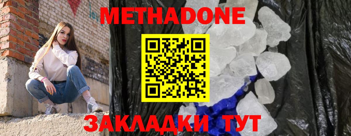 OMG маркетплейс  Метадон кристалл  Вход с VPN  МЕТАДОН VHQ  Биробиджан 