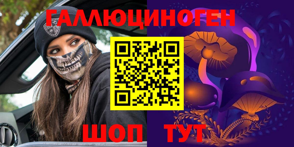 Псилоцибиновые грибы прущие грибы Биробиджан